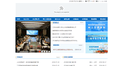 Desktop Screenshot of landnj.cn