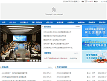 Tablet Screenshot of landnj.cn